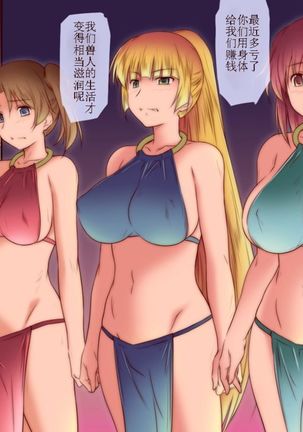Onna Kishi wa Orc ni Ryoujoku Sareru II Page #15
