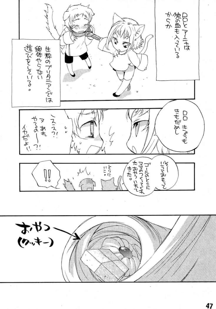Ruru Haramix! Gekan