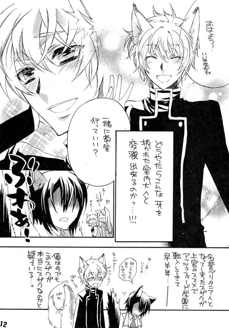 Ruru Haramix! Gekan