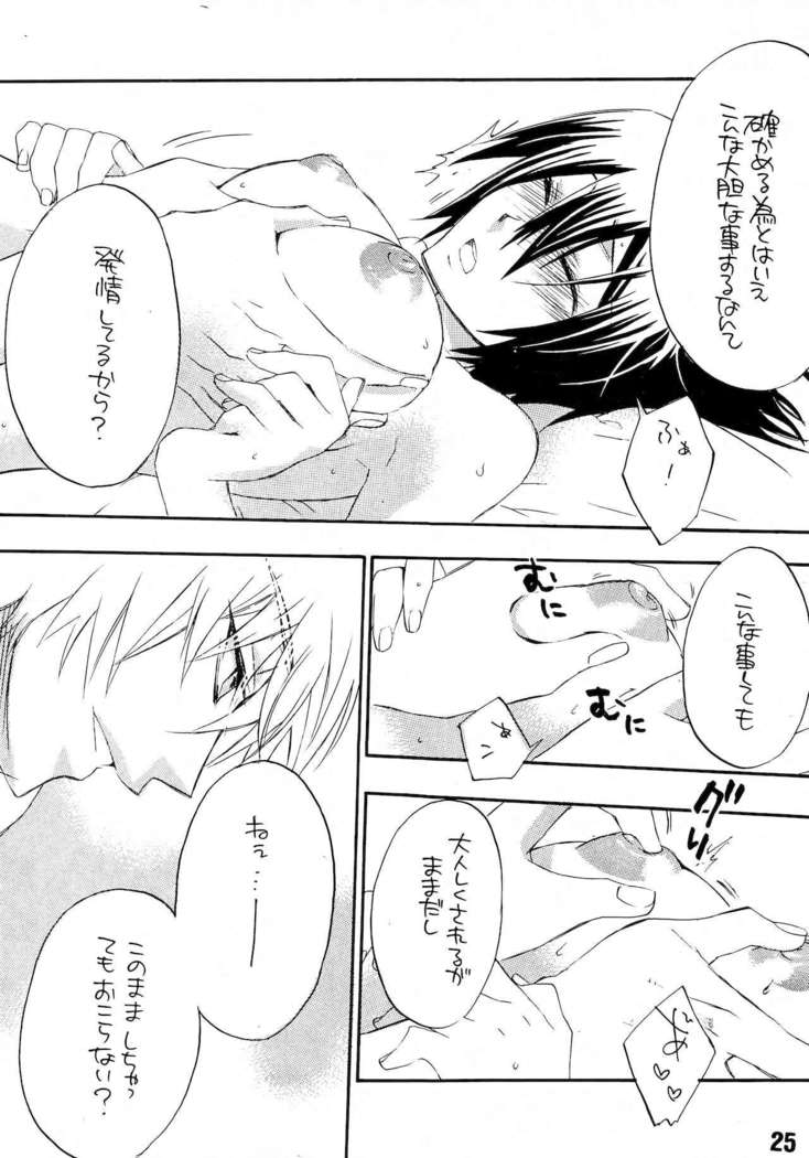 Ruru Haramix! Gekan