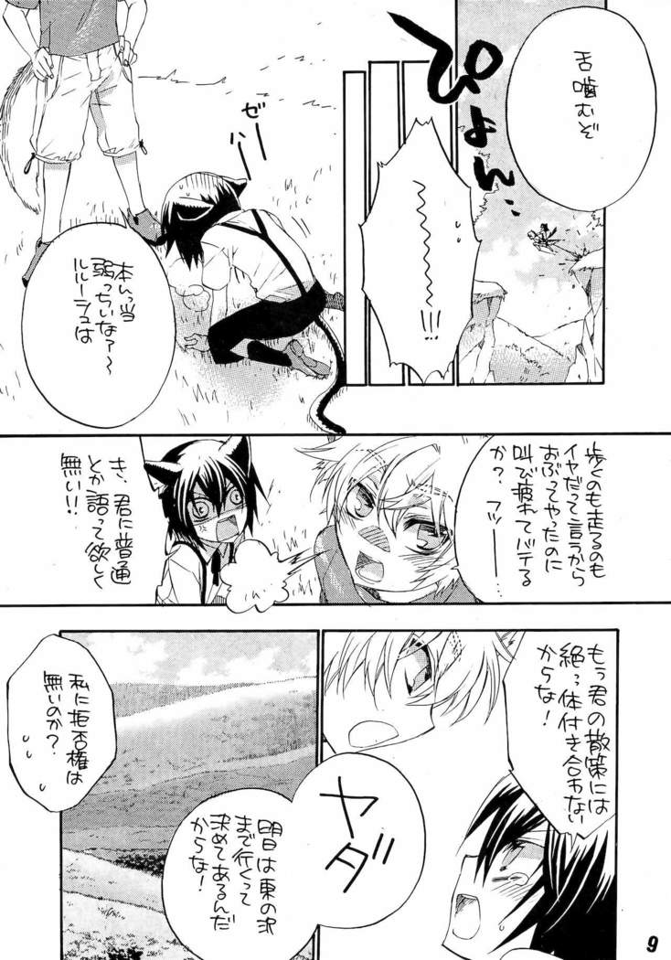 Ruru Haramix! Gekan