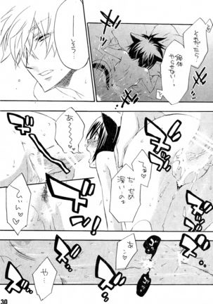 Ruru Haramix! Gekan Page #29