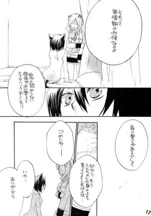 Ruru Haramix! Gekan Page #16