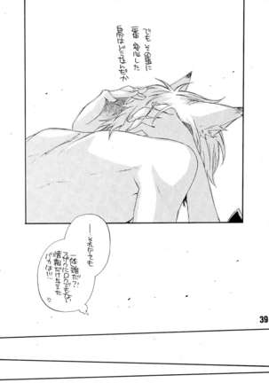 Ruru Haramix! Gekan Page #39