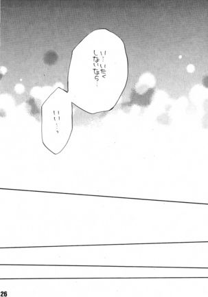 Ruru Haramix! Gekan Page #25