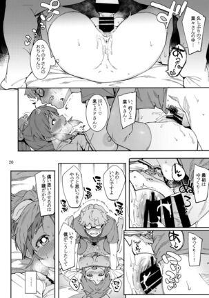 Tabegoro Bunny 2 - Page 19