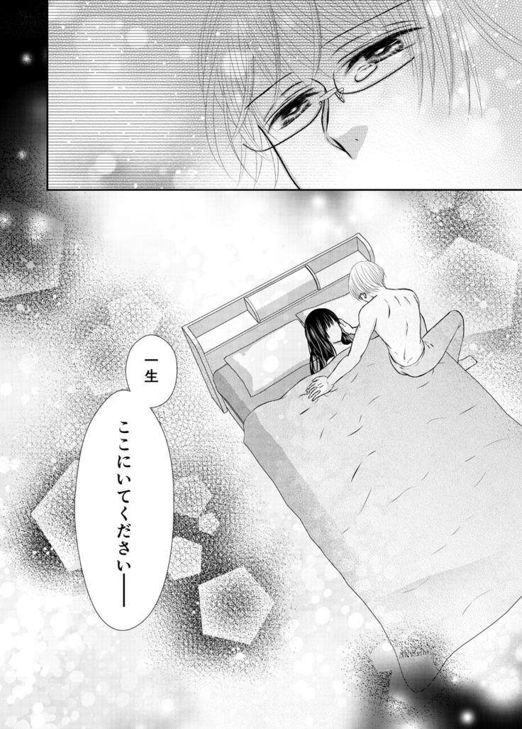 Kyuuketsu Shoujo wa Aishitai