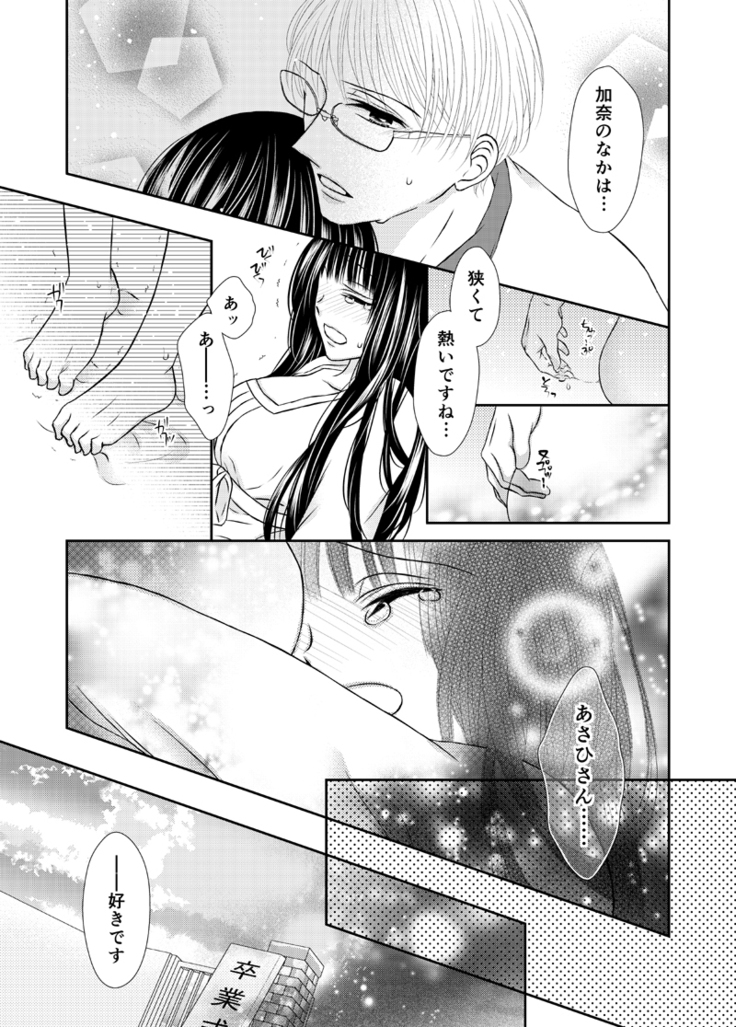 Kyuuketsu Shoujo wa Aishitai