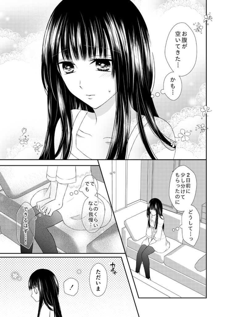 Kyuuketsu Shoujo wa Aishitai