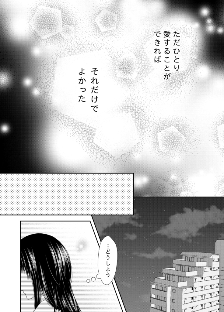 Kyuuketsu Shoujo wa Aishitai