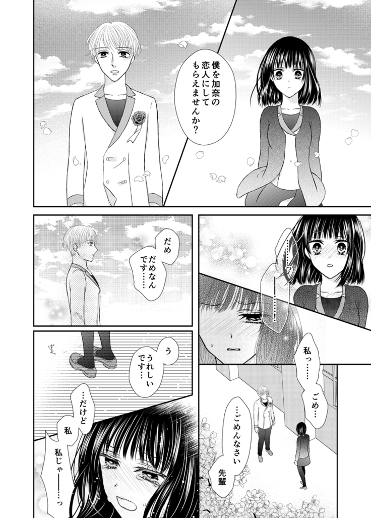 Kyuuketsu Shoujo wa Aishitai