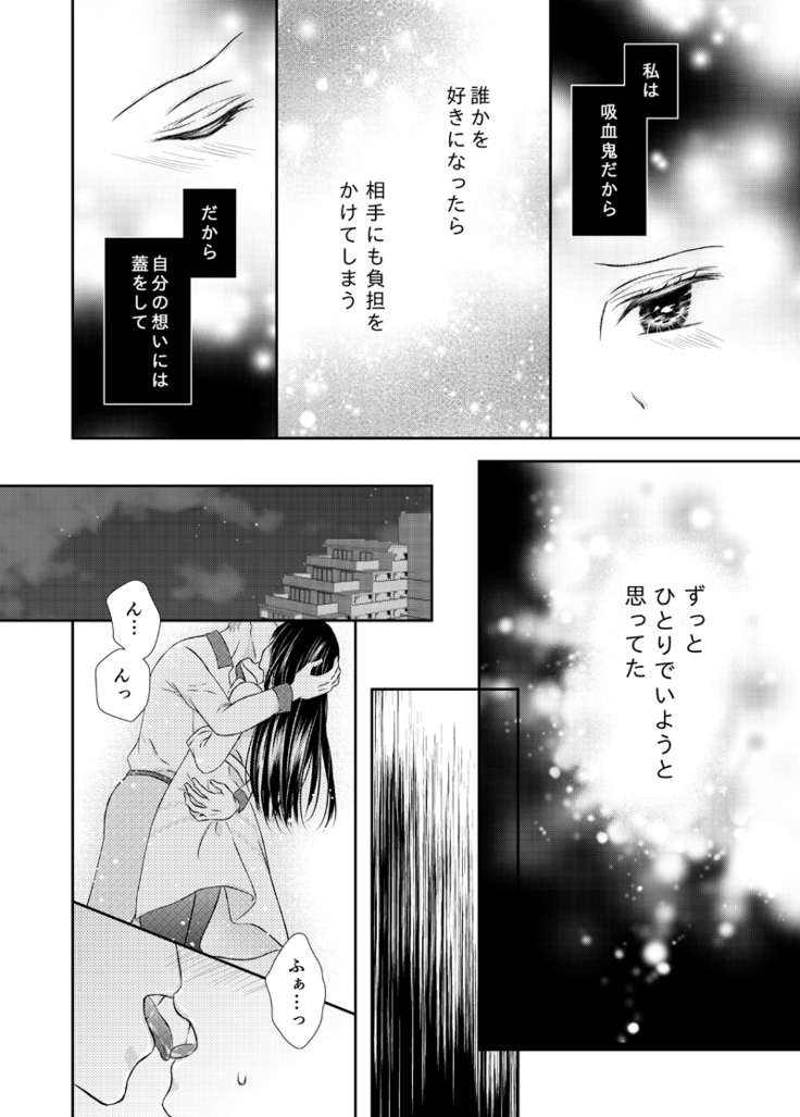 Kyuuketsu Shoujo wa Aishitai