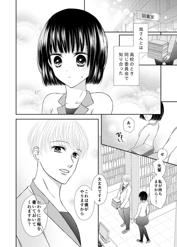 Kyuuketsu Shoujo wa Aishitai