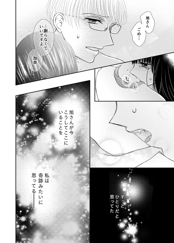 Kyuuketsu Shoujo wa Aishitai