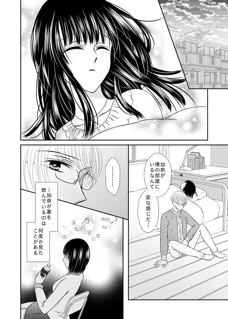 Kyuuketsu Shoujo wa Aishitai