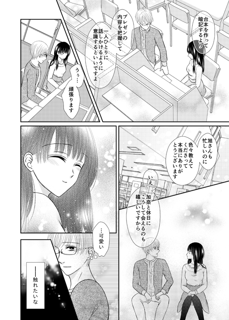 Kyuuketsu Shoujo wa Aishitai