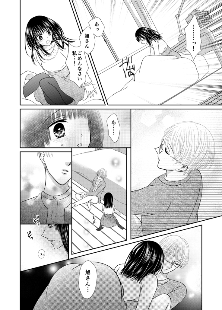 Kyuuketsu Shoujo wa Aishitai