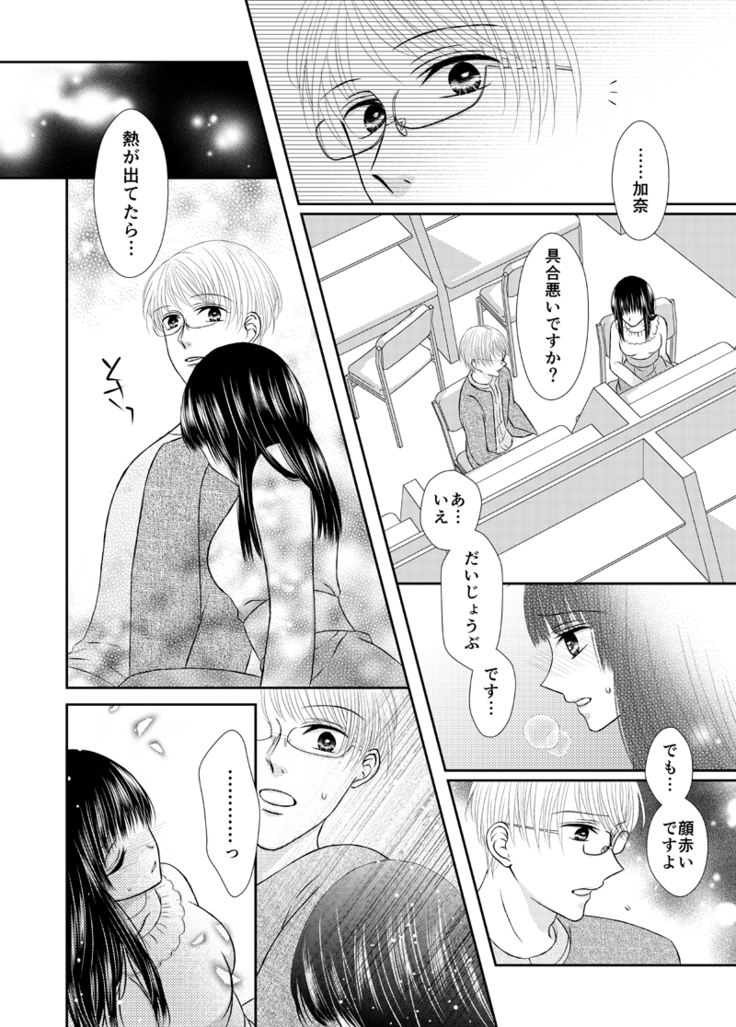 Kyuuketsu Shoujo wa Aishitai