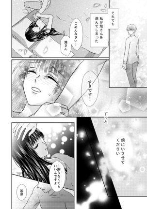 Kyuuketsu Shoujo wa Aishitai Page #51