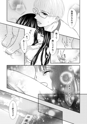 Kyuuketsu Shoujo wa Aishitai Page #21