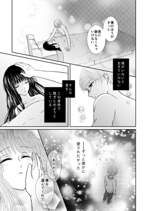 Kyuuketsu Shoujo wa Aishitai Page #52