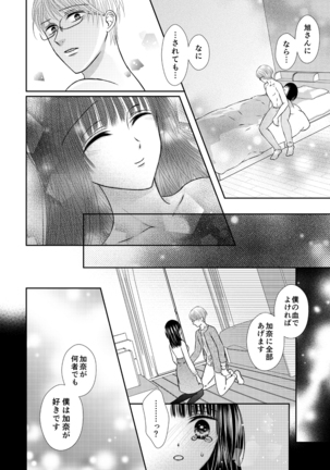 Kyuuketsu Shoujo wa Aishitai Page #49