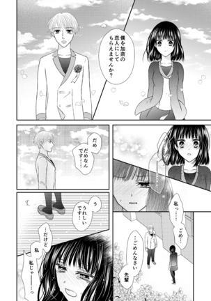 Kyuuketsu Shoujo wa Aishitai Page #22