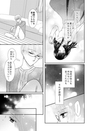 Kyuuketsu Shoujo wa Aishitai Page #36