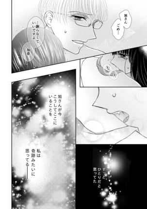 Kyuuketsu Shoujo wa Aishitai Page #16