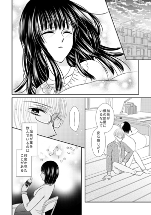 Kyuuketsu Shoujo wa Aishitai Page #35