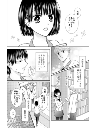 Kyuuketsu Shoujo wa Aishitai Page #28