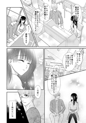 Kyuuketsu Shoujo wa Aishitai Page #30