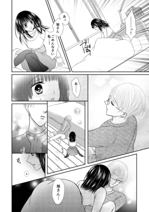Kyuuketsu Shoujo wa Aishitai Page #37