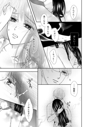 Kyuuketsu Shoujo wa Aishitai Page #15