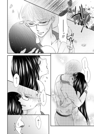 Kyuuketsu Shoujo wa Aishitai Page #18