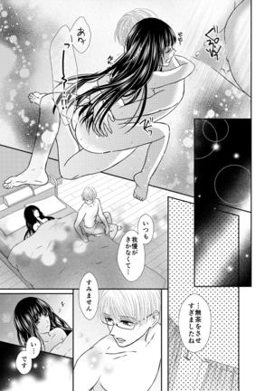 Kyuuketsu Shoujo wa Aishitai Page #48