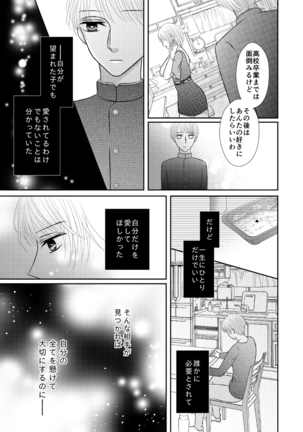 Kyuuketsu Shoujo wa Aishitai Page #27