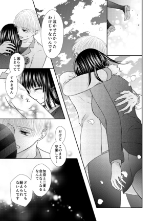 Kyuuketsu Shoujo wa Aishitai Page #23
