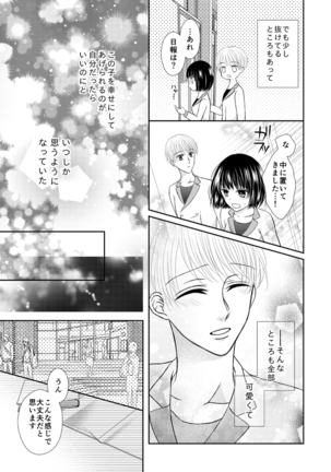 Kyuuketsu Shoujo wa Aishitai Page #29