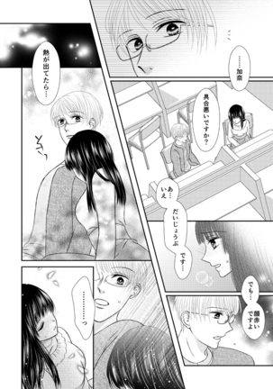 Kyuuketsu Shoujo wa Aishitai Page #32
