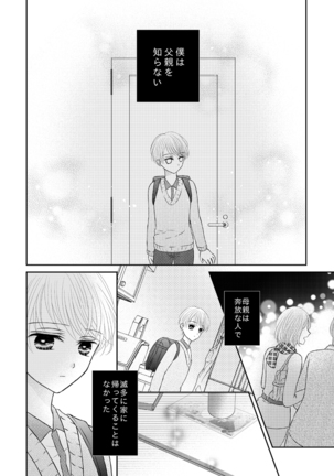 Kyuuketsu Shoujo wa Aishitai Page #26