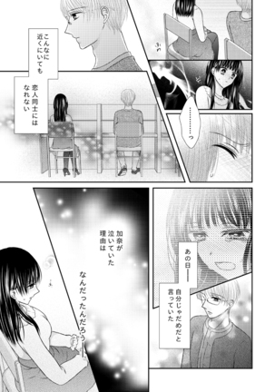 Kyuuketsu Shoujo wa Aishitai Page #31