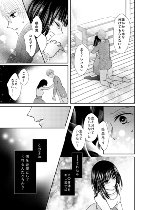 Kyuuketsu Shoujo wa Aishitai Page #42