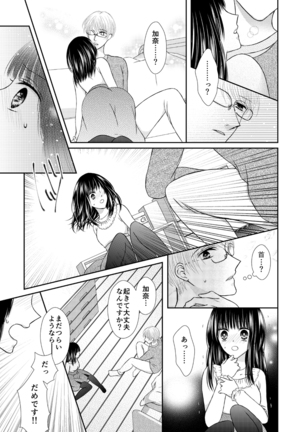 Kyuuketsu Shoujo wa Aishitai Page #38