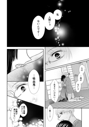 Kyuuketsu Shoujo wa Aishitai Page #41