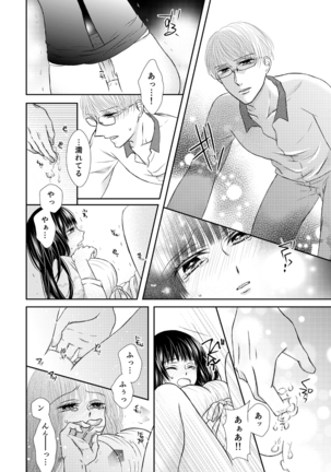 Kyuuketsu Shoujo wa Aishitai Page #20