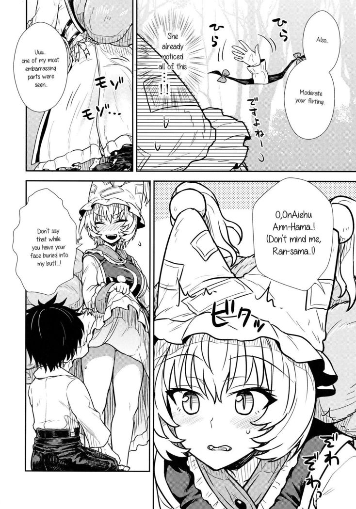 Yakumo Ran no Kyouikuteki Shidou