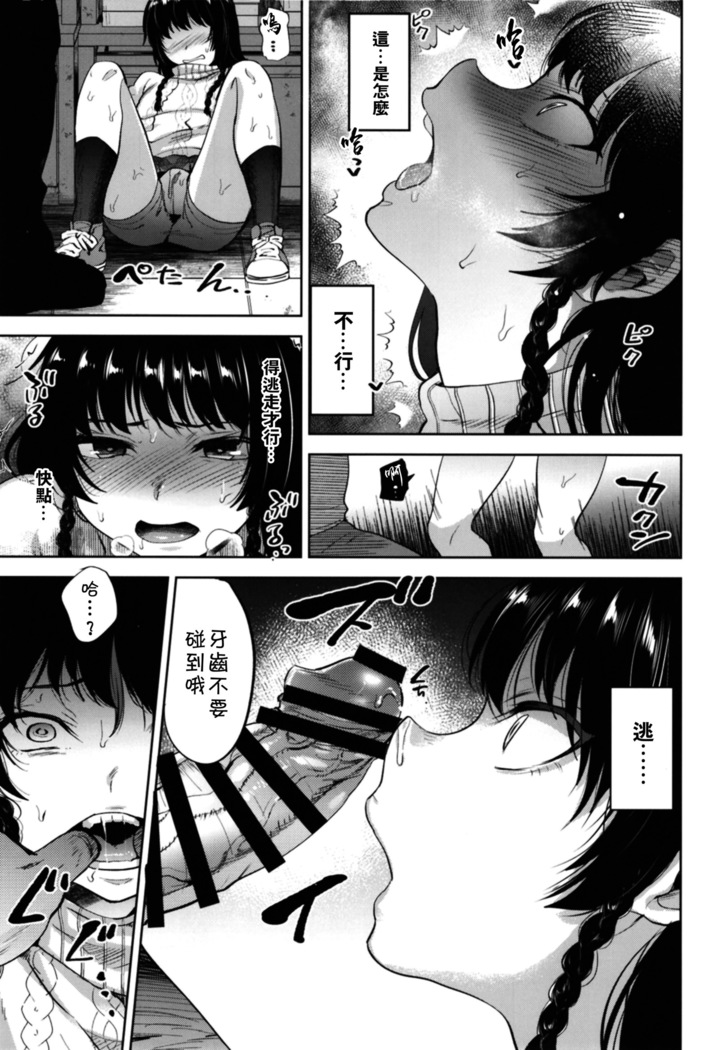 Manbiki Josou Shounen Oshioki Fuck