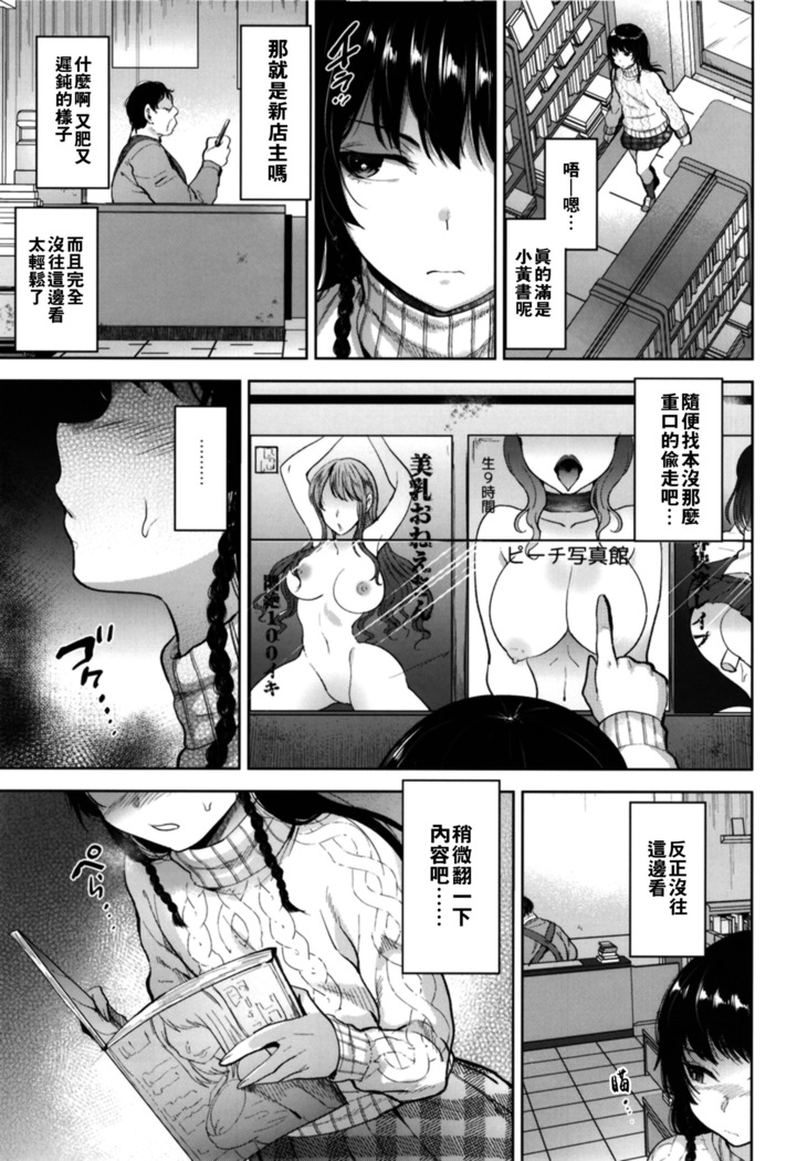 Manbiki Josou Shounen Oshioki Fuck
