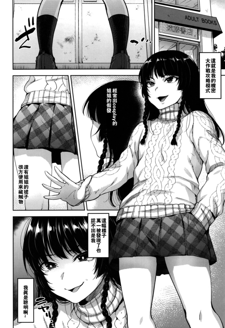 Manbiki Josou Shounen Oshioki Fuck